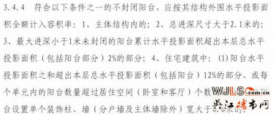 重磅！严禁开发商偷空间，“面积附送”时代要过去了！