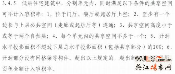 重磅！严禁开发商偷空间，“面积附送”时代要过去了！