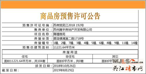 禹洲雍泽府首领证 已公开宋锦主题样板房