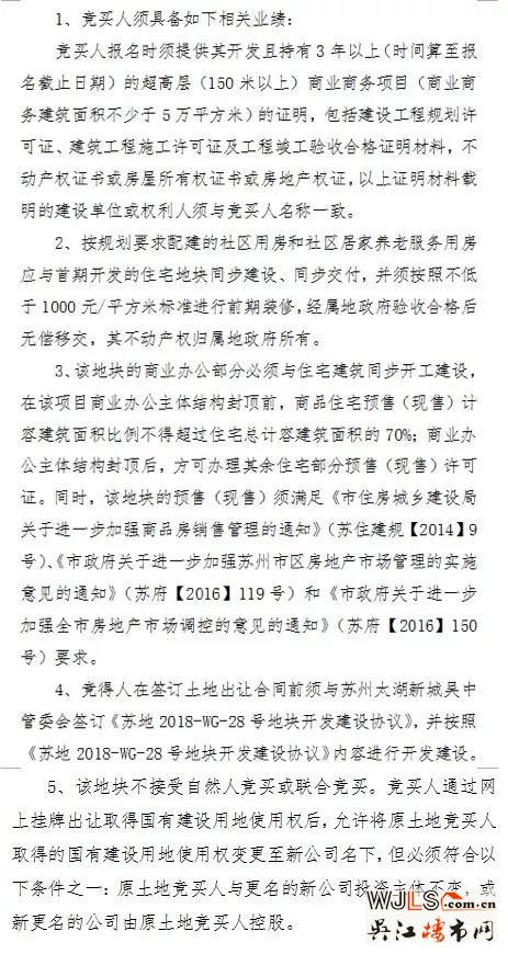 1宗流拍，1宗底价成交！今日苏州土拍揽金27.47亿元