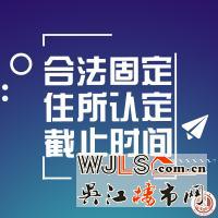 2019年吴江区入学(入园)政策调整预告!
