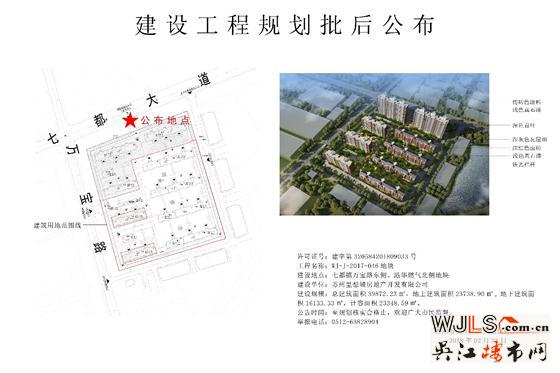 吴江七都镇46地块规划出炉 拟建7栋洋房2栋高层