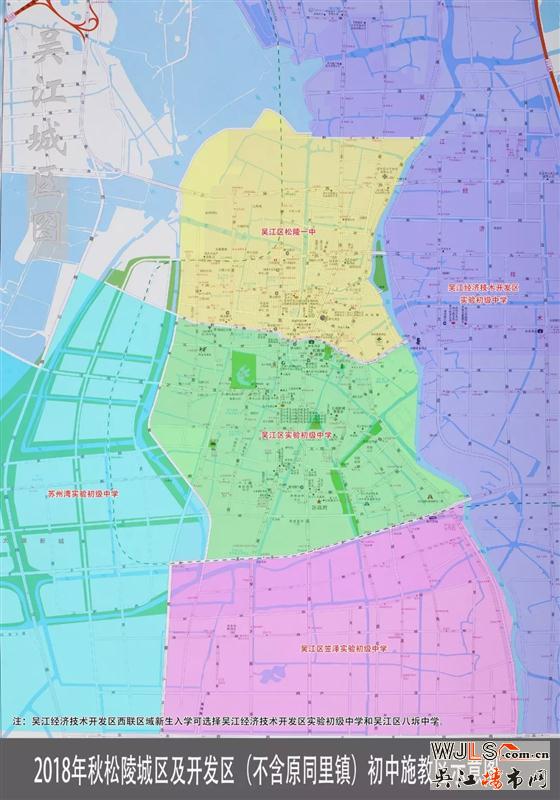 最新！2018年松陵城区及开发区义务教育学校施教区公布！