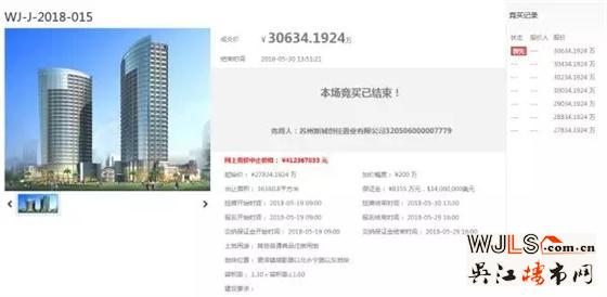 吴江两日土拍吸金20.93亿！最高楼面价13503元/平！