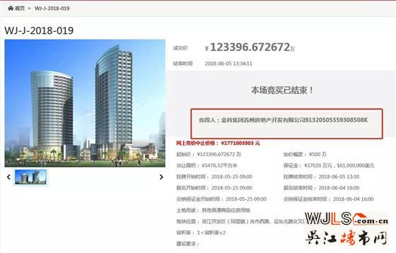 吴江土拍共吸金31.6亿！再迎新晋房企—龙光地产