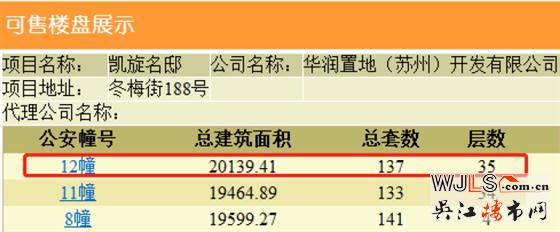 昨日吴江两盘领预售证,今日一盘将加推