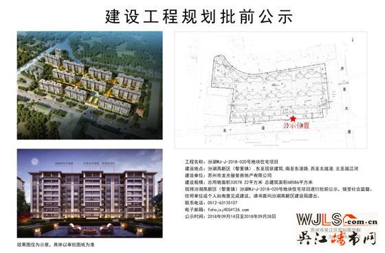 汾湖龙光地块规划出炉 将建11幢住宅