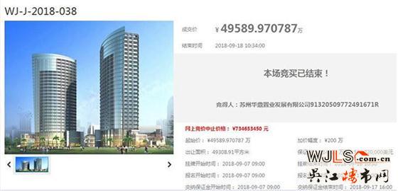 吴江土拍吸金13.6亿！两宗宅地被中房、华鼎以低价竞得