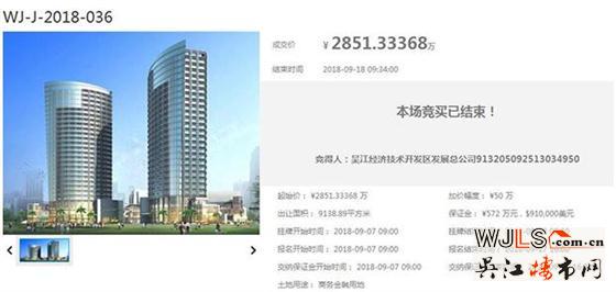 吴江土拍吸金13.6亿！两宗宅地被中房、华鼎以低价竞得