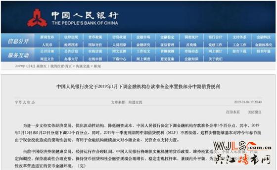 苏州影响解读：全面降准 这一次央行与你的“距离”并不远