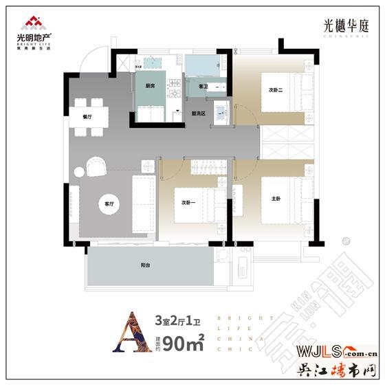 光明光樾华庭均价19000元/㎡  2021年6月前预计交房