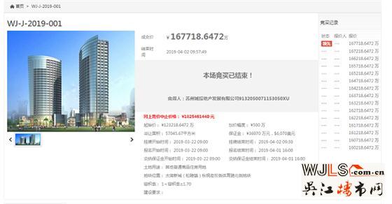 吴江19年首场土拍!楼面价17294.57元/平,溢价36%!