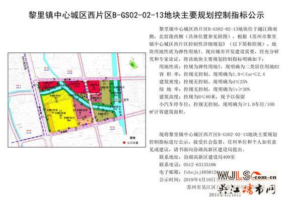 吴江汾湖高新区中心城区规划1宗二类居住用地