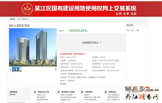 最新消息！吴江开发区5.7万㎡宅地停止挂牌！