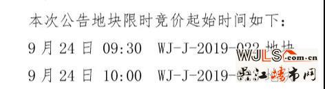 吴江再挂两宗宅地！起拍楼面价低至6221元/平