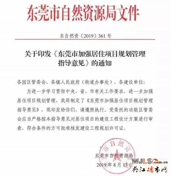 重磅!最严别墅禁令出台 联排叠拼也要说再见了
