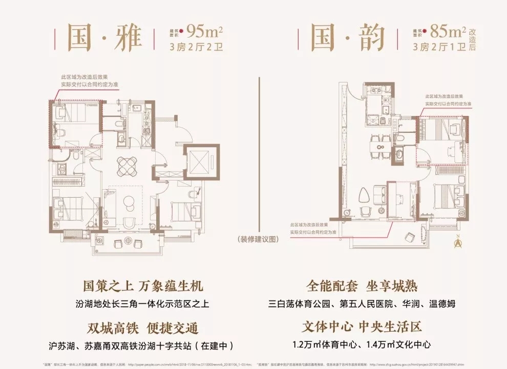 点击图片放大 户型图