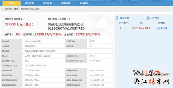 39.6亿！苏州13号公告两宗宅地成功出让！