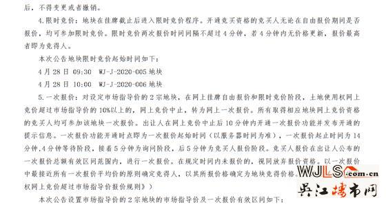 吴江新挂两宗宅地!两地块起拍楼面价7650元/平米