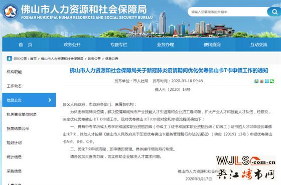 购房门槛降低！佛山再出人才新政！中专、大专学历即可！