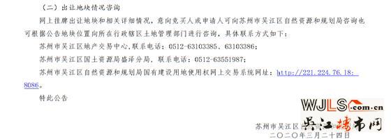 吴江新挂两宗宅地!两地块起拍楼面价7650元/平米