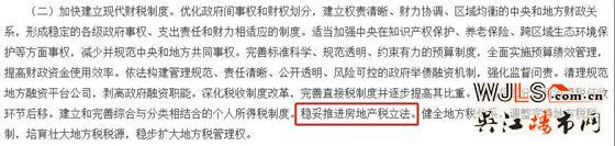 房产税要来了？国务院发文，稳妥推进房地产税立法！