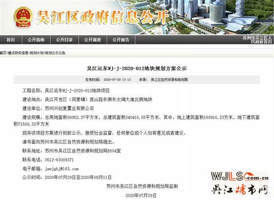 旭辉运东地块规划出炉，26栋小高层、高层！