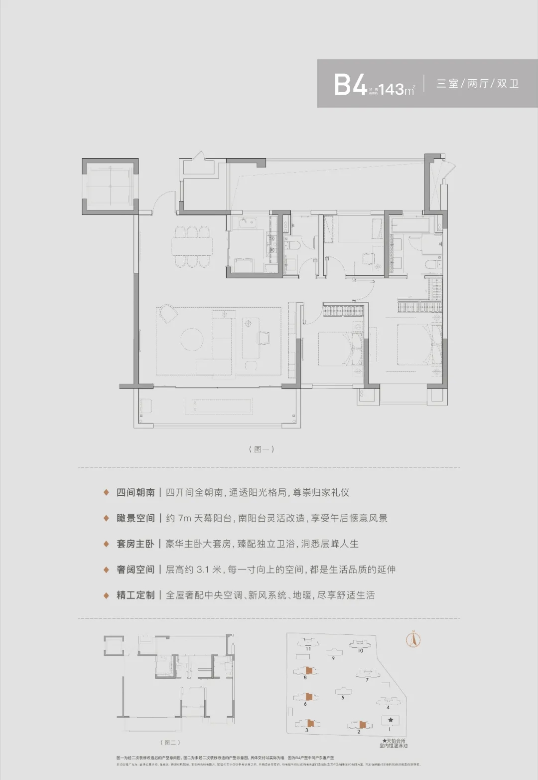 点击图片放大 户型图