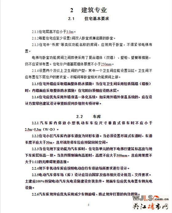 苏州发布新政！6大方面严控住宅品质！
