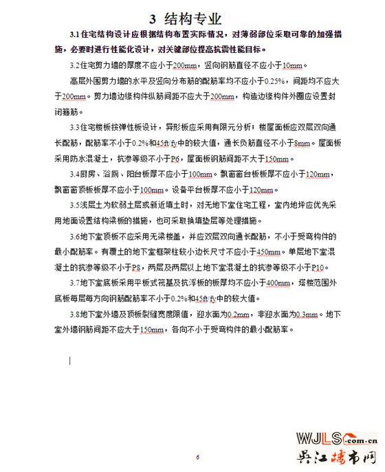 苏州发布新政！6大方面严控住宅品质！