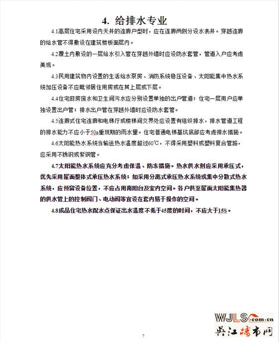 苏州发布新政！6大方面严控住宅品质！
