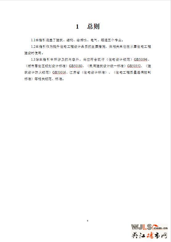 苏州发布新政！6大方面严控住宅品质！