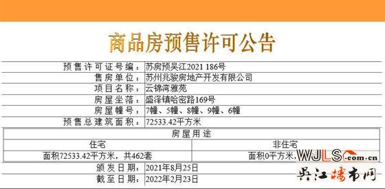 纯新盘！云锦湾雅苑备案价为17716-19916元/平米