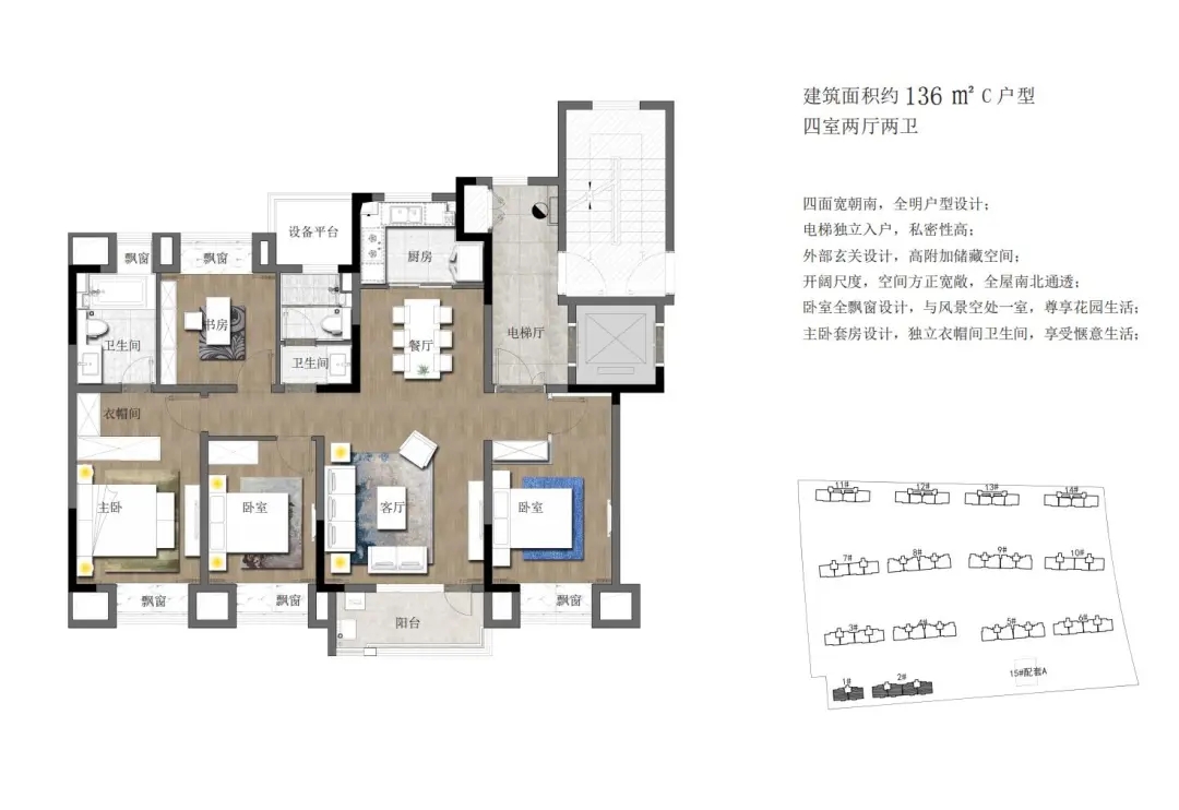 点击图片放大 户型图