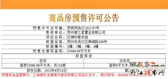 领证！爱情·云锦万象备案均价21843元/㎡
