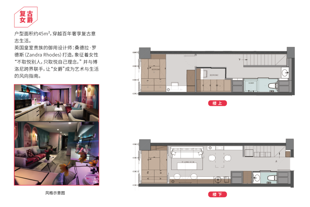 点击图片放大 户型图