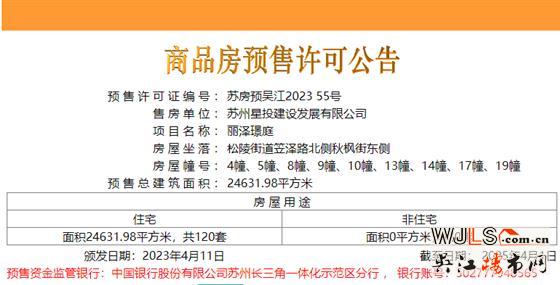 领证！中建笠泽之星备案价29107-37607元/平米