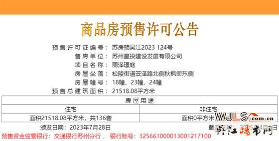 领证！中建笠泽之星备案价25227.1-31428元/平米