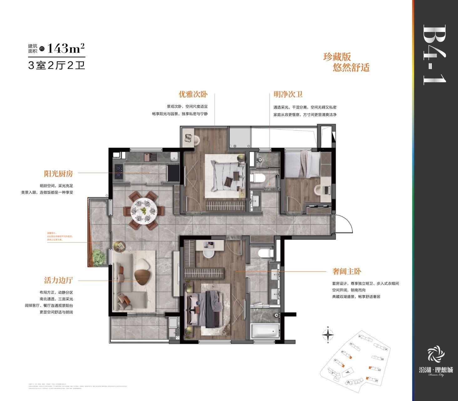 点击图片放大 户型图
