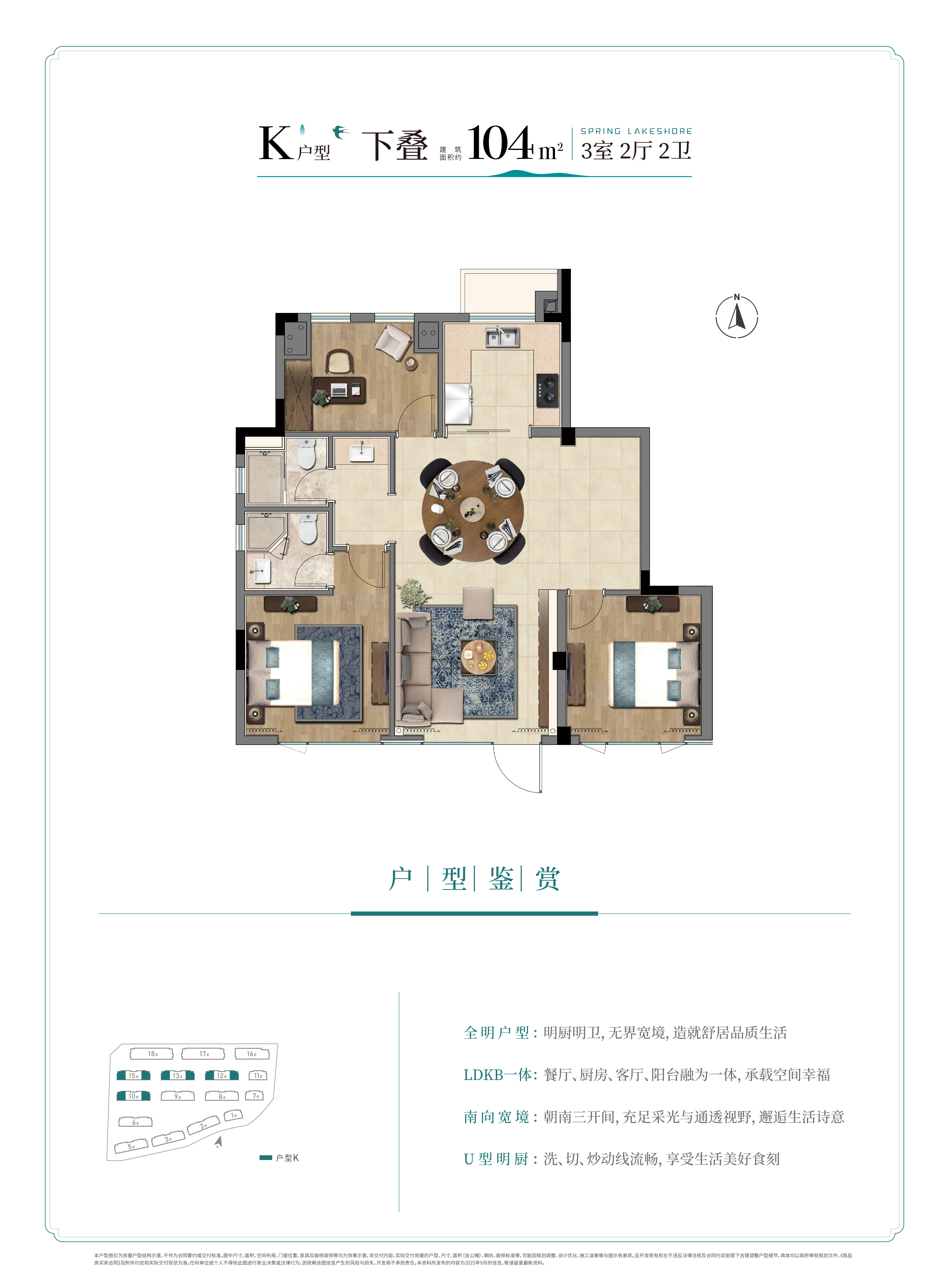 点击图片放大 户型图