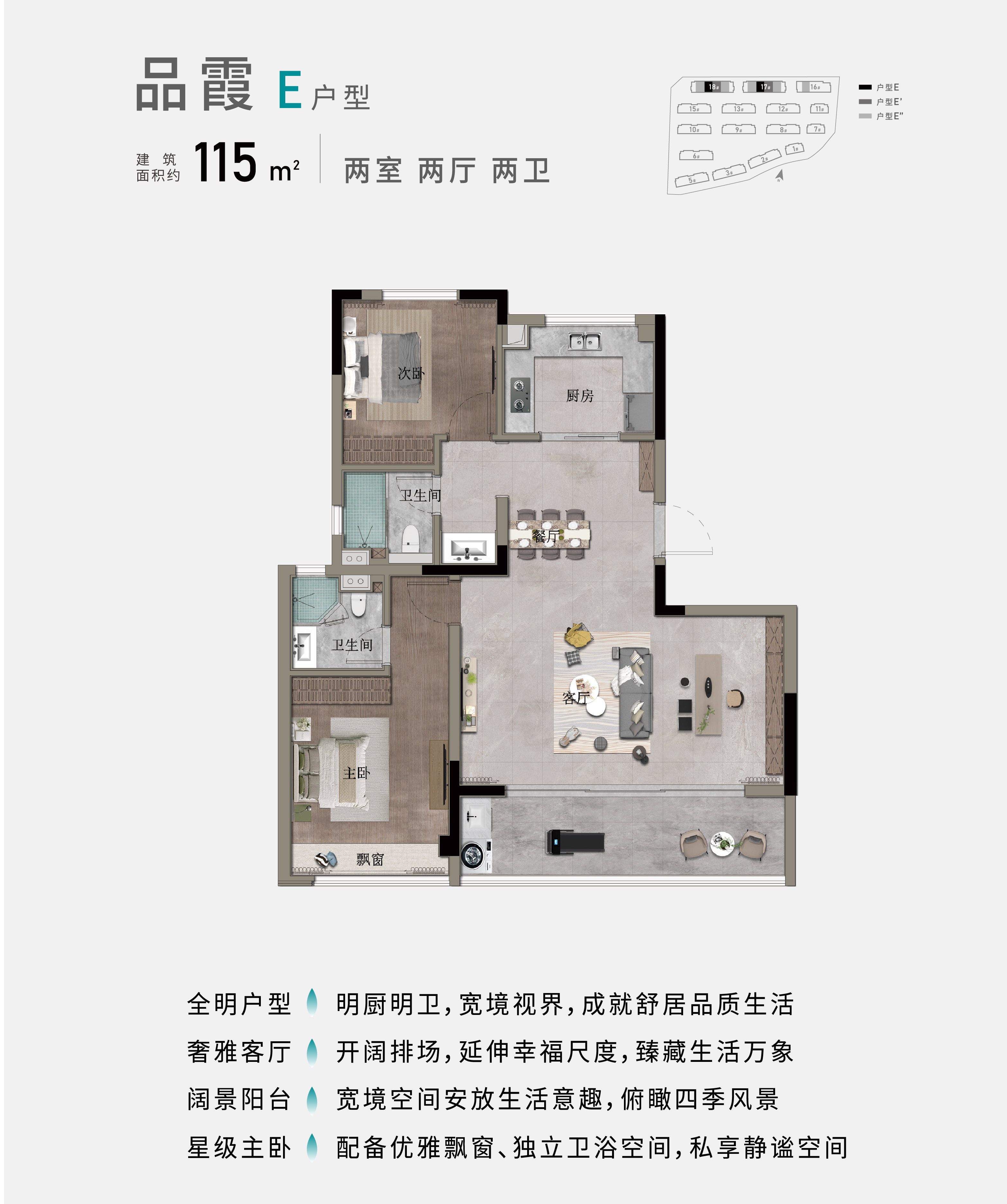 点击图片放大 户型图