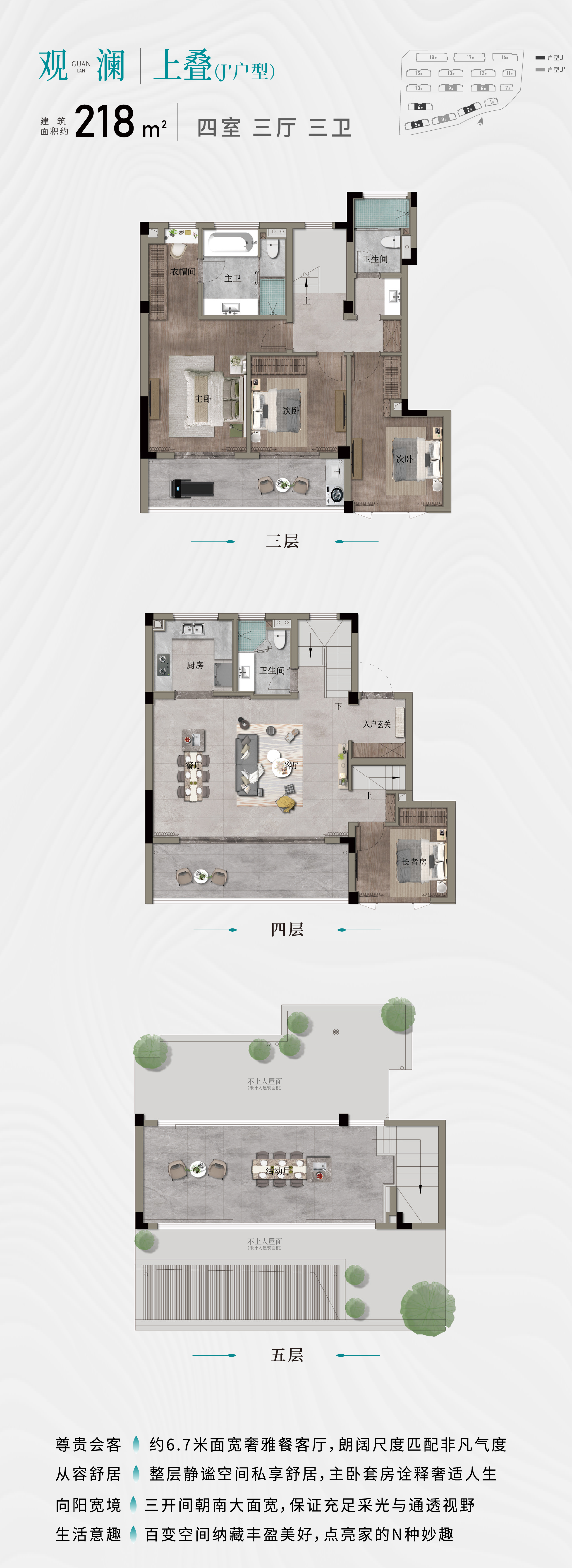 点击图片放大 户型图