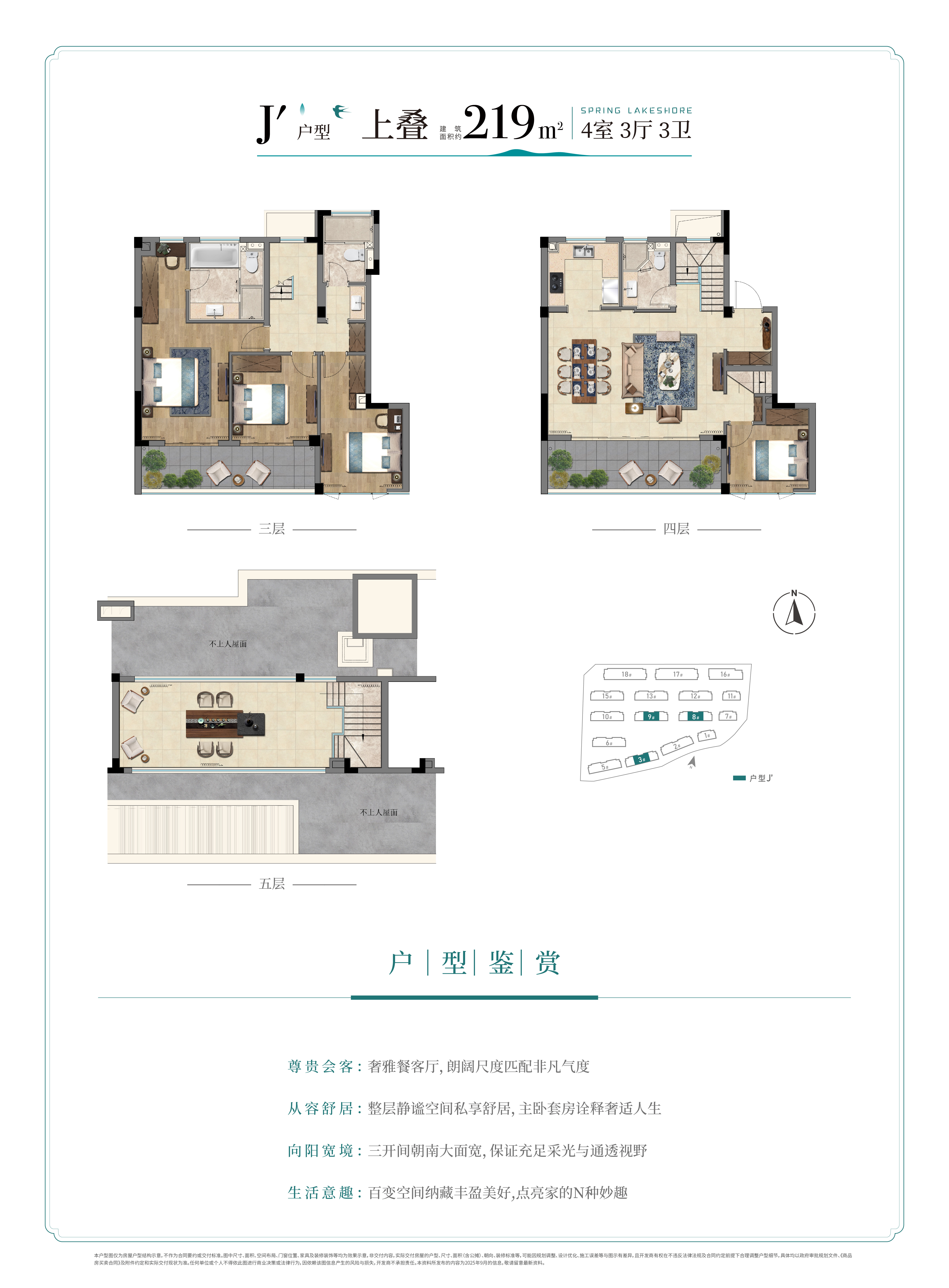点击图片放大 户型图