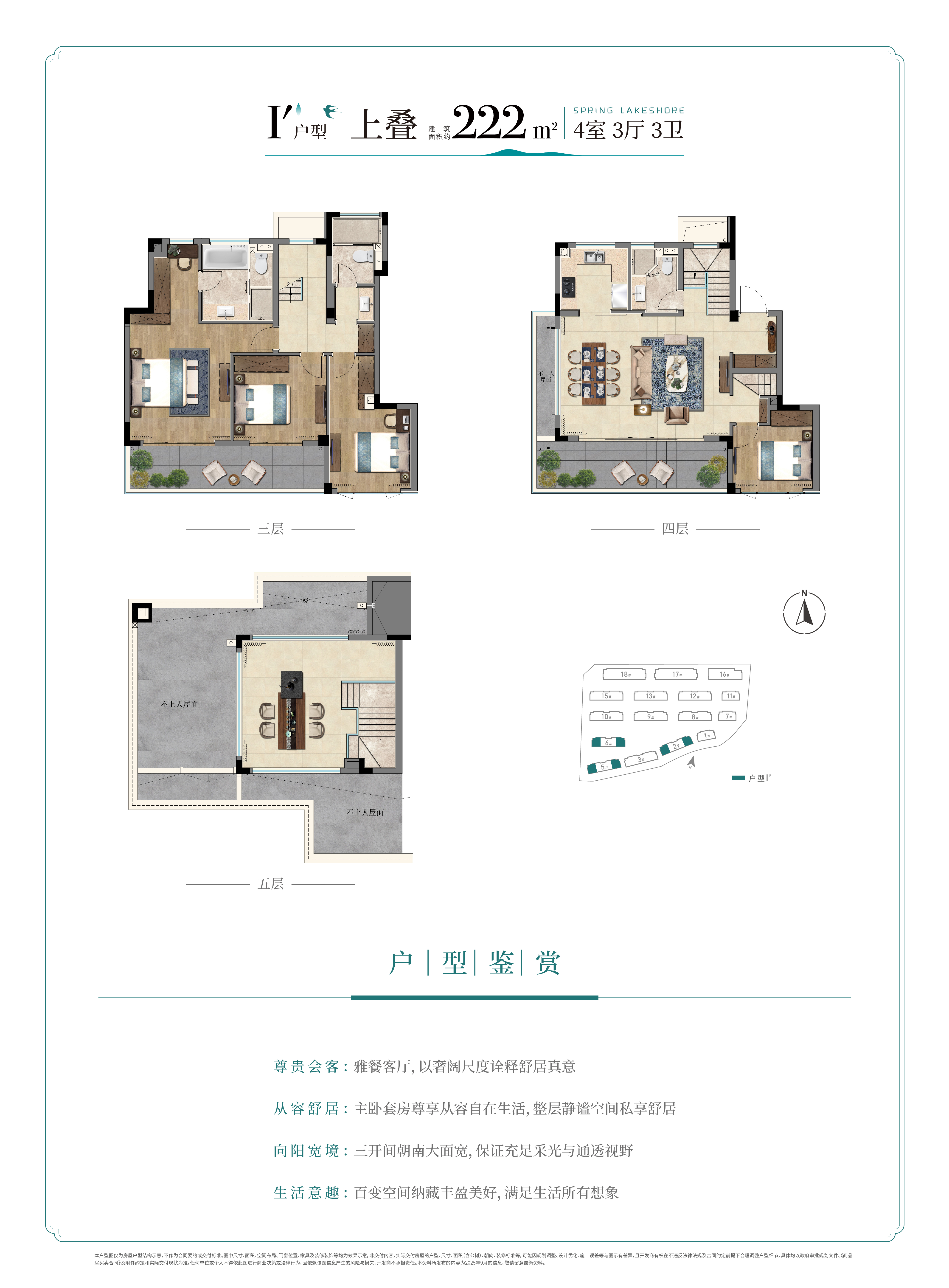 点击图片放大 户型图