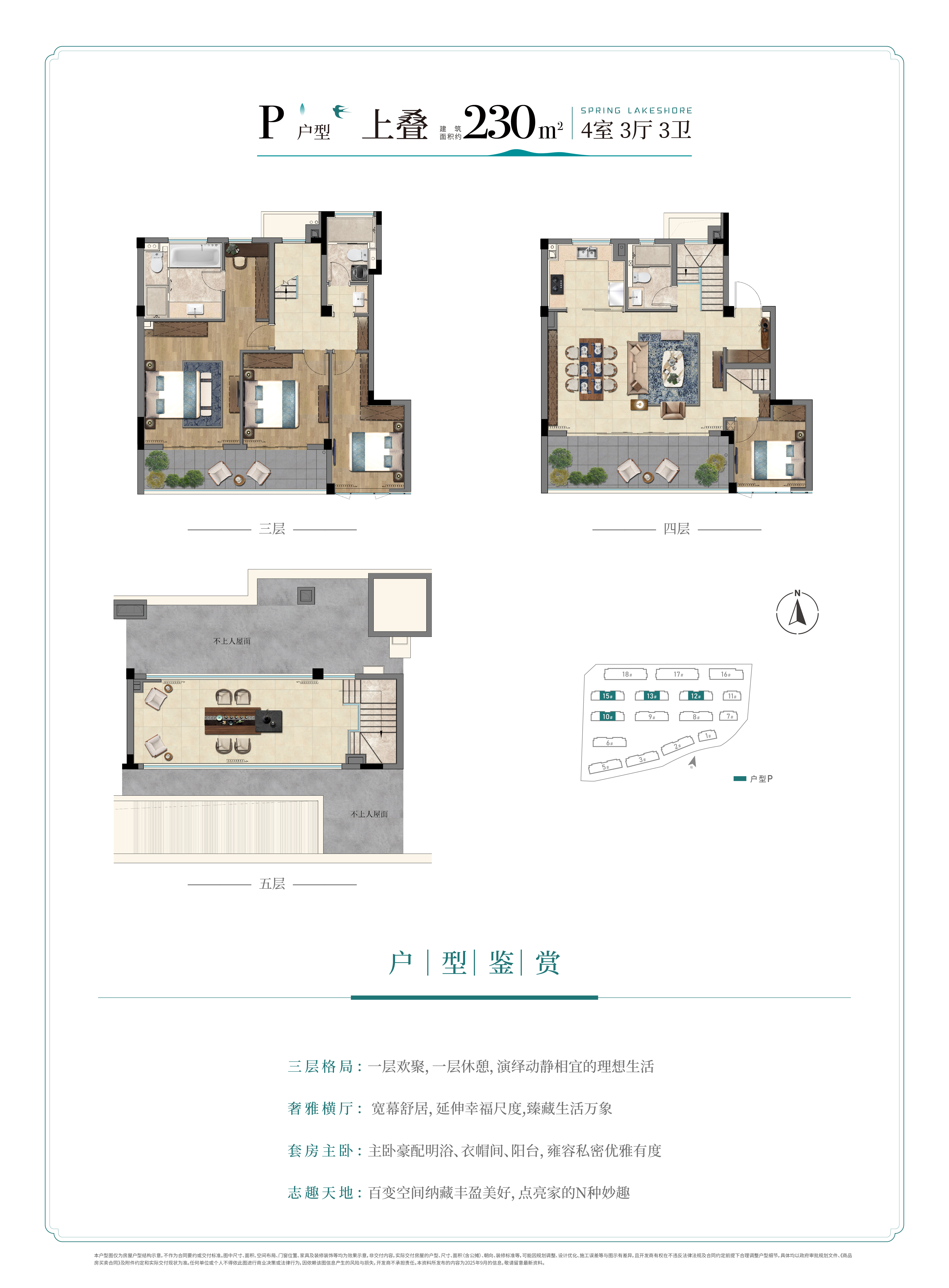 点击图片放大 户型图