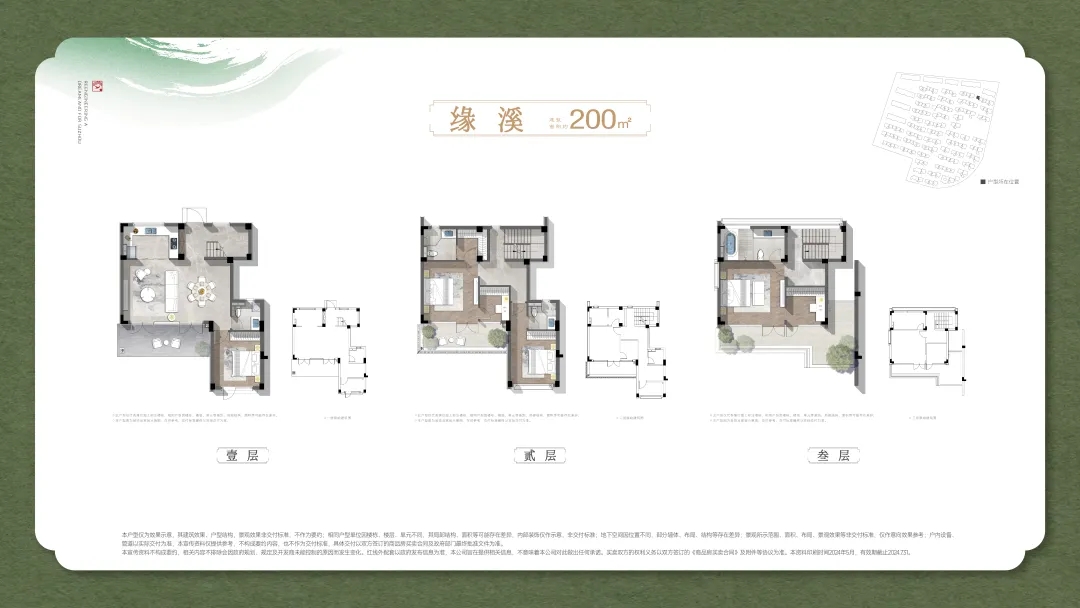 点击图片放大 户型图