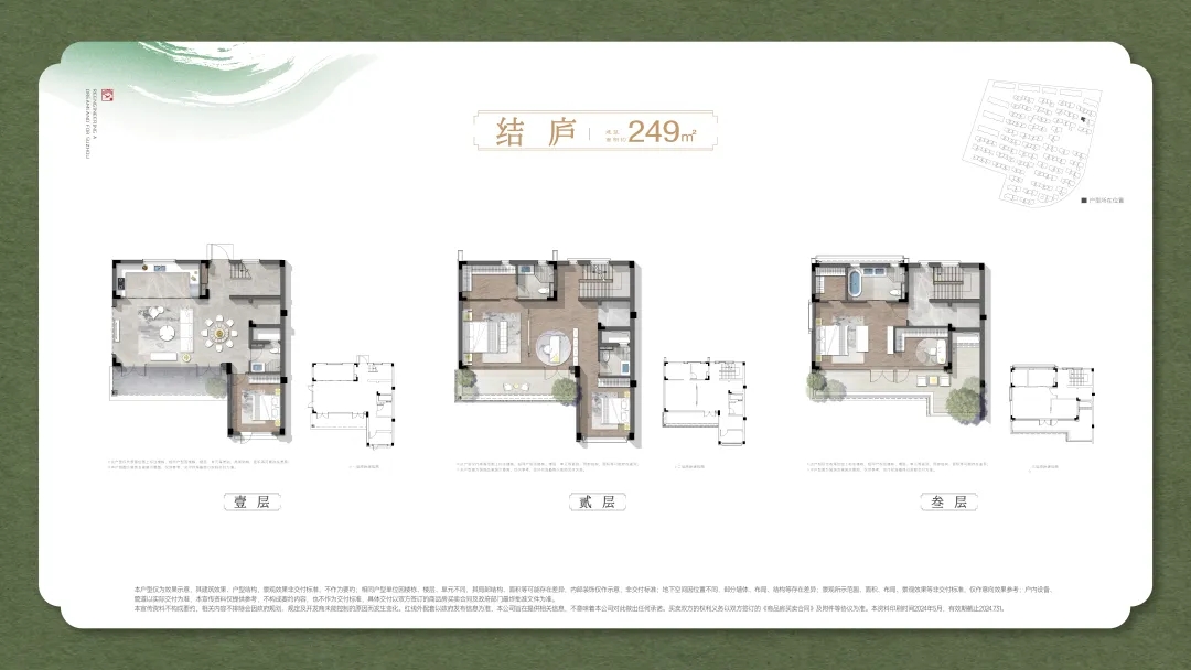 点击图片放大 户型图
