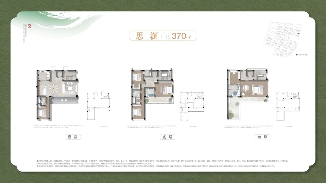 点击图片放大 户型图