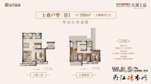 户型户型图
