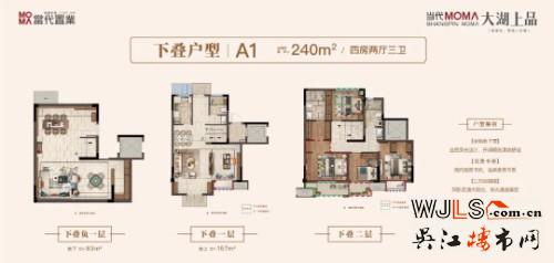 户型户型图